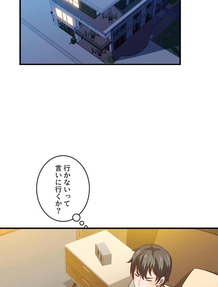 ページ 12 — 第93話