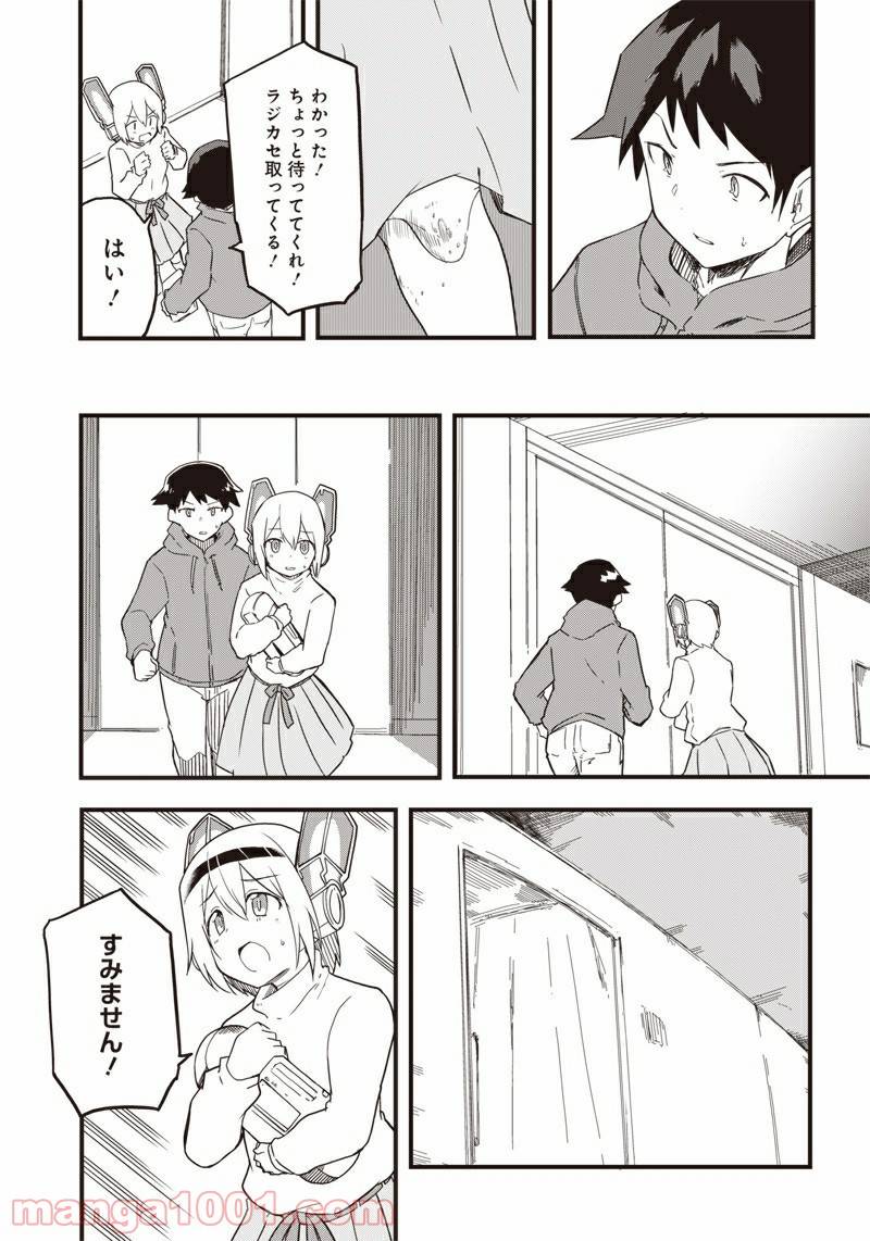 ページ 23 — 第13話