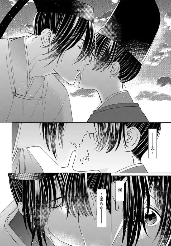 ページ 10 — 第16.2話