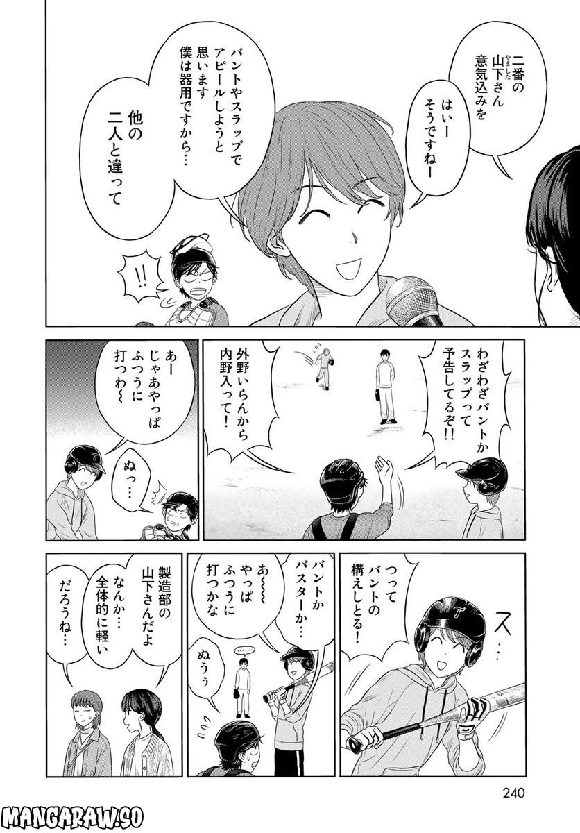 ページ 16 — 第2.1話