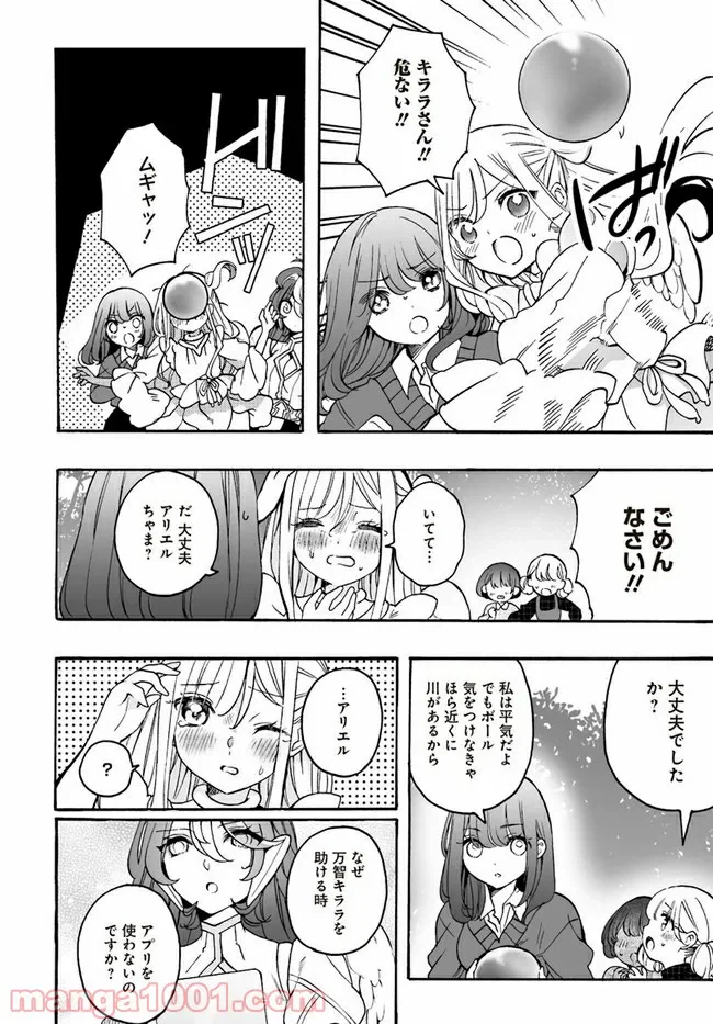 ページ 7 — 第16話