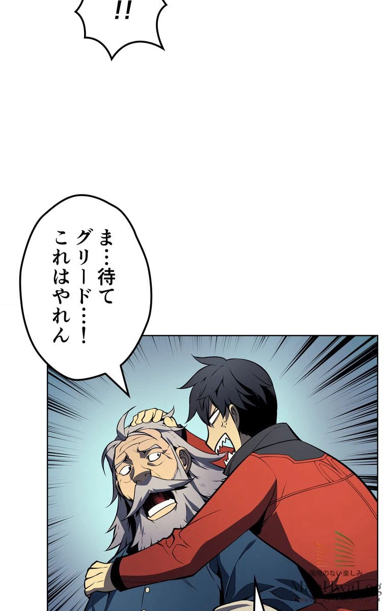 ページ 29 — 第18話