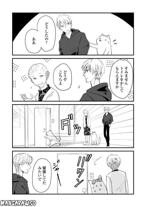 ページ 7 — 第21話