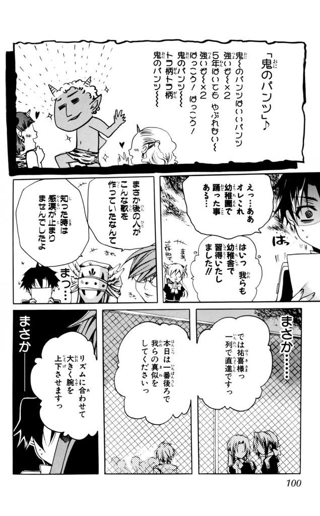 ページ 4 — 第4話