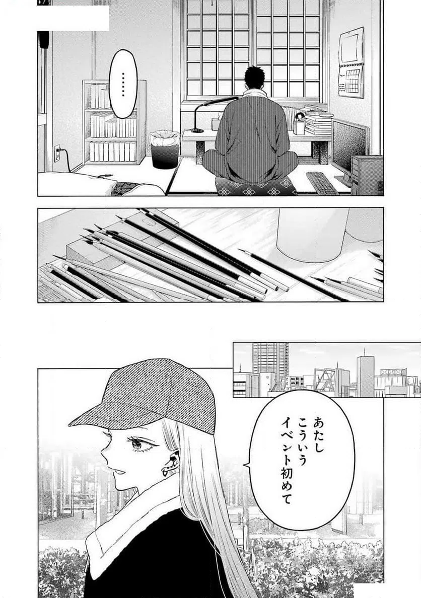 ページ 7 — 第103話