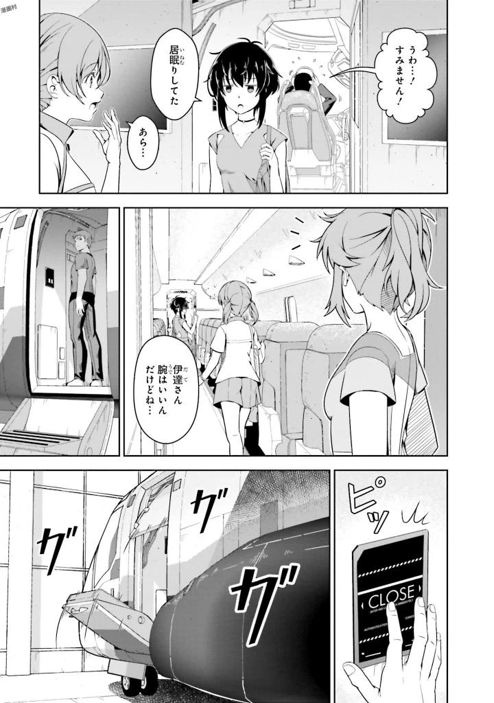 ページ 21 — 第2話