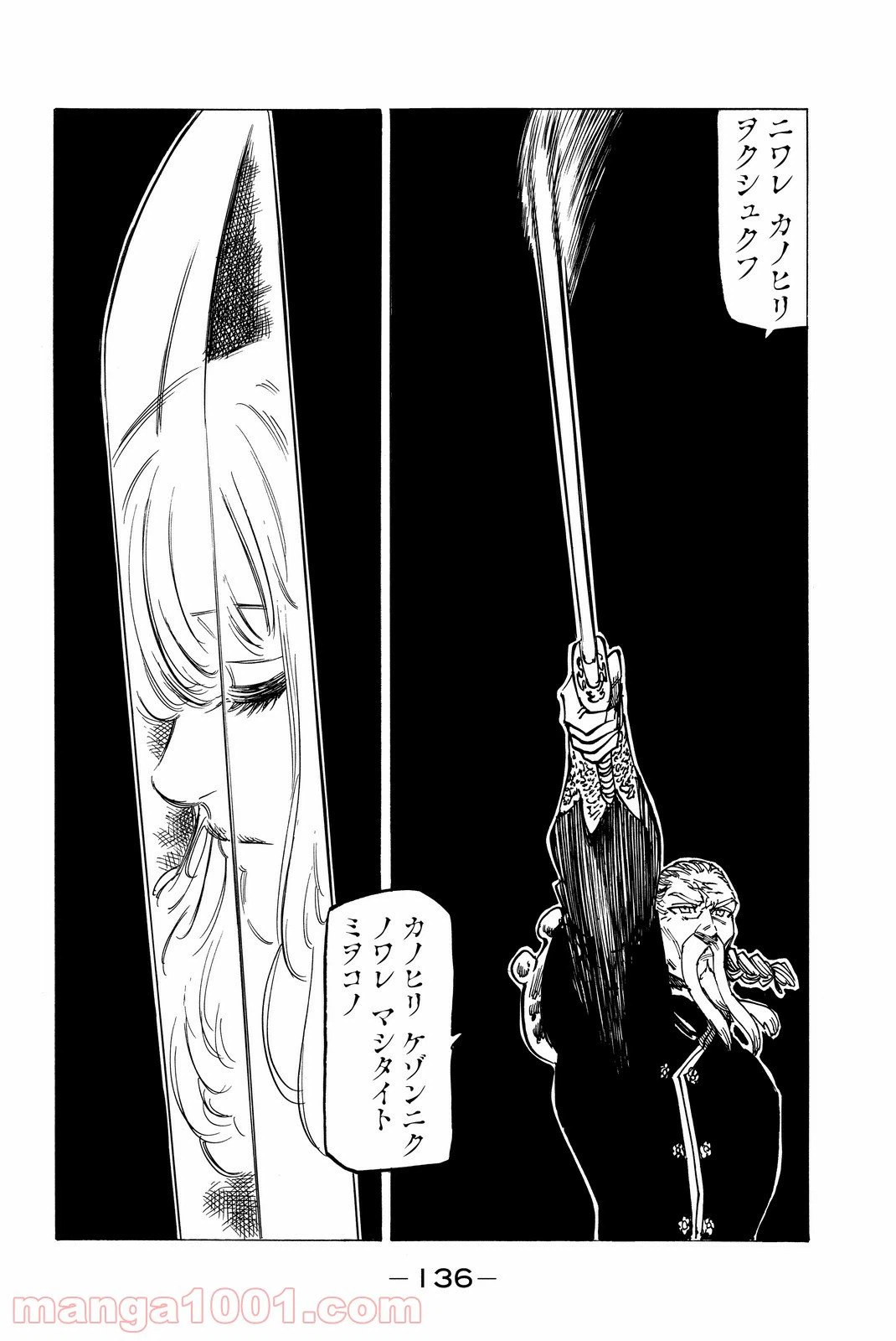 ページ 14 — 第186話