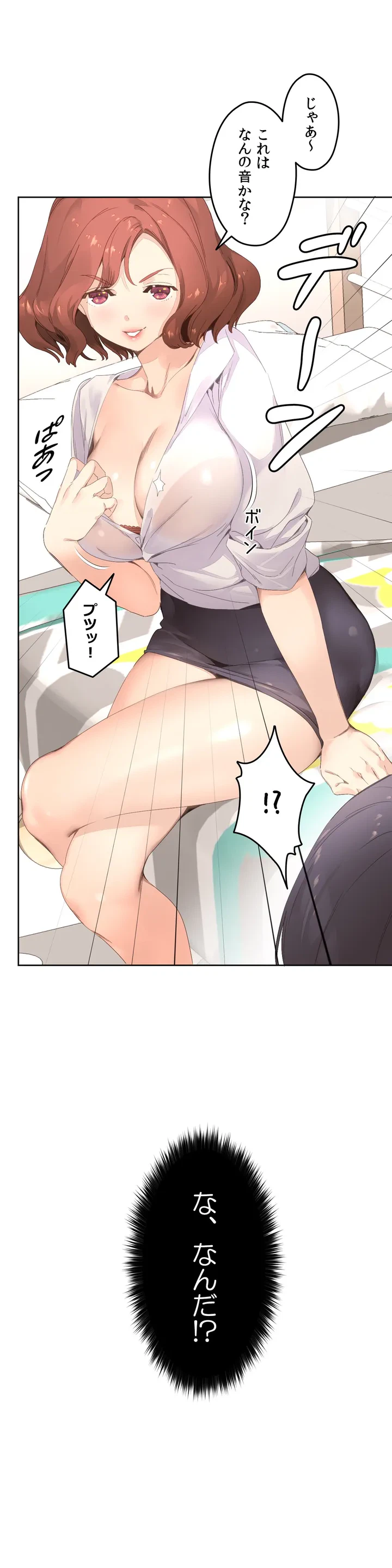 ページ 27 — 第3話