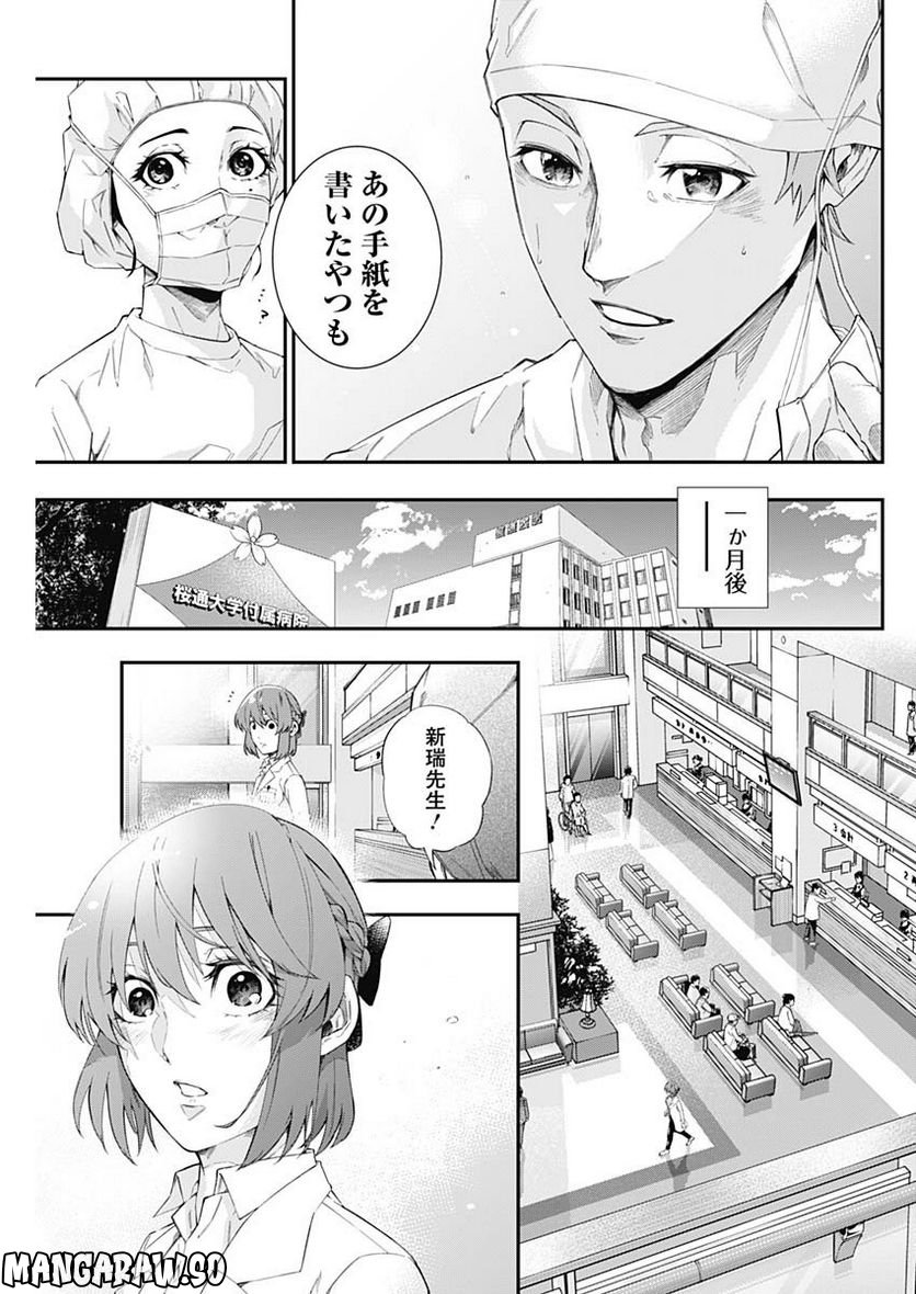 ページ 14 — 第60話