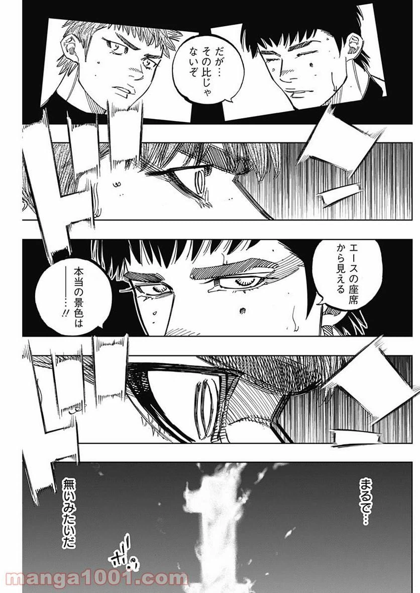 ページ 11 — 第248話