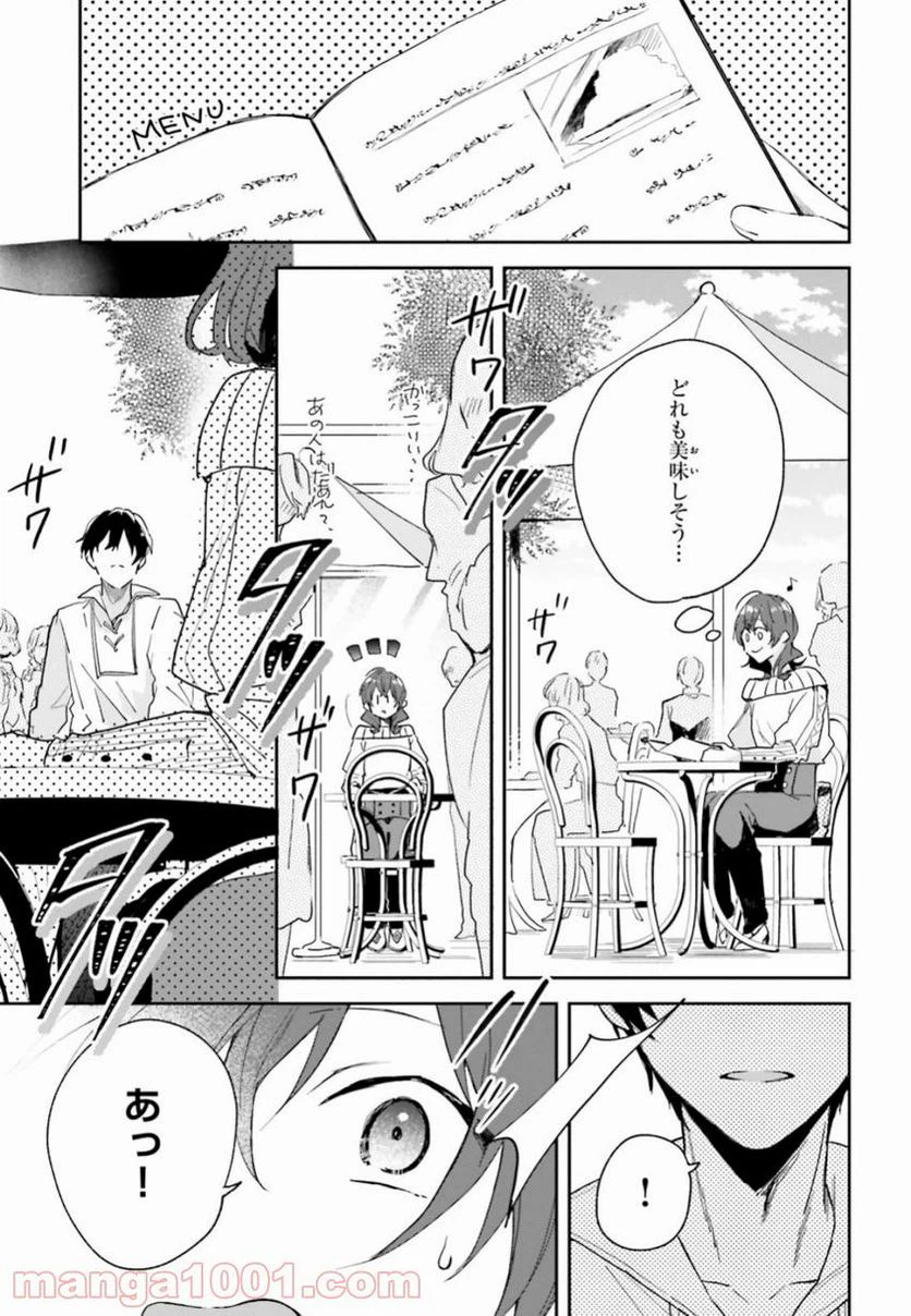 ページ 7 — 第5話
