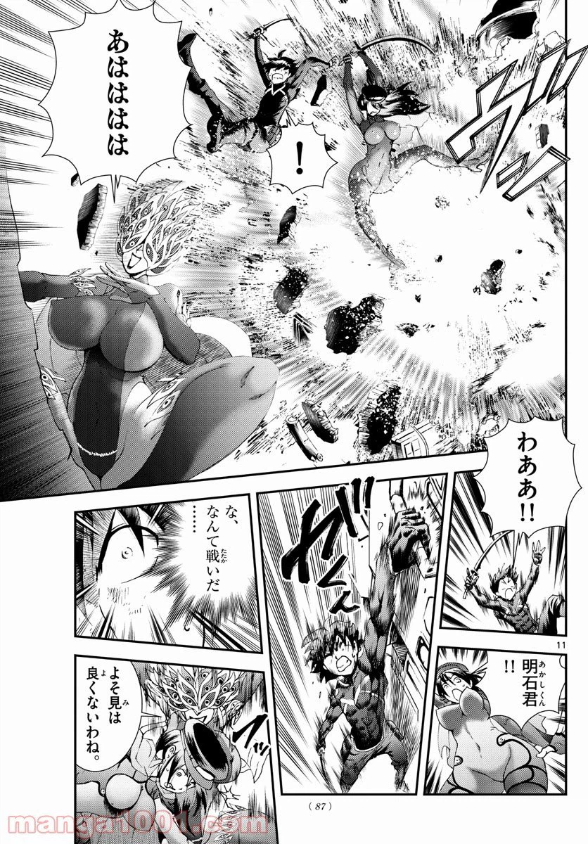 ページ 11 — 第149話