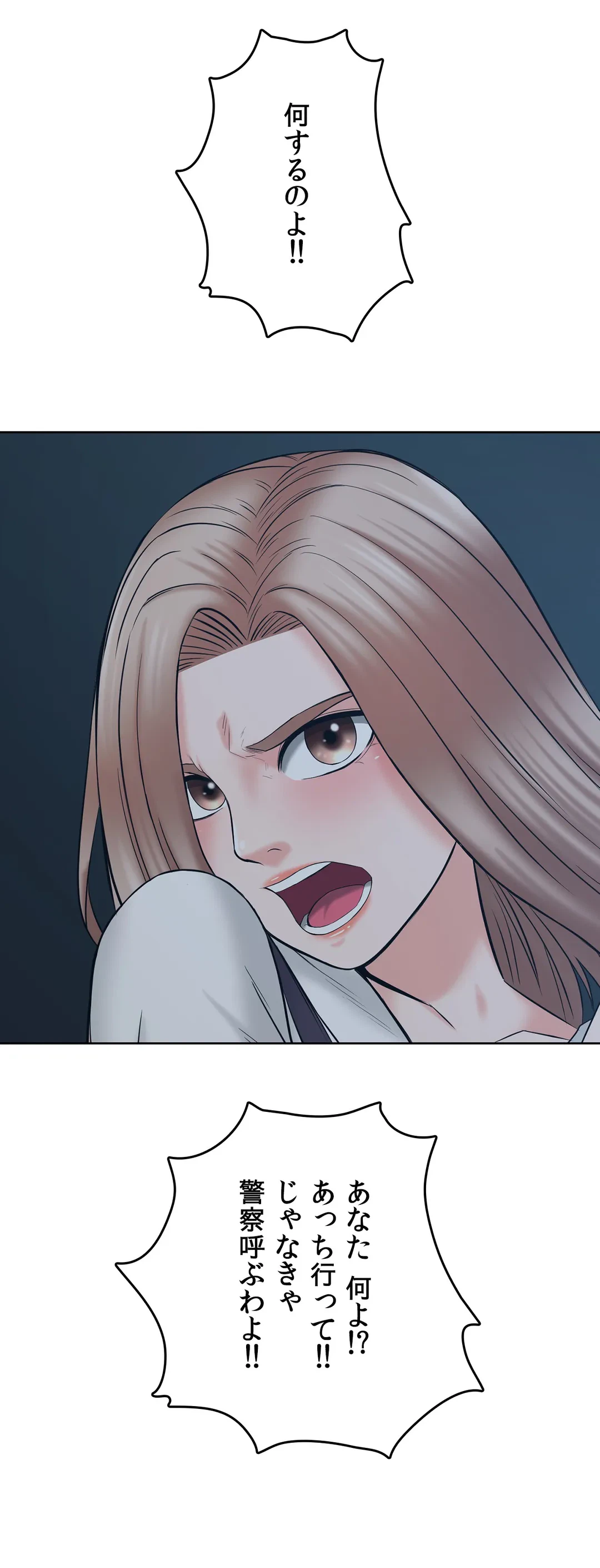 ページ 21 — 第16話