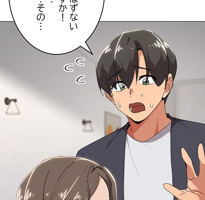 ページ 30 — 第52話