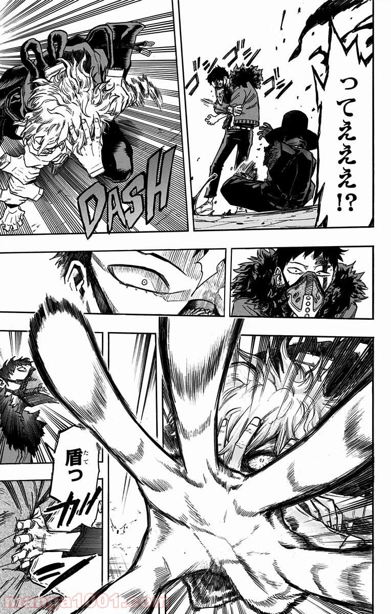 ページ 14 — 第125話