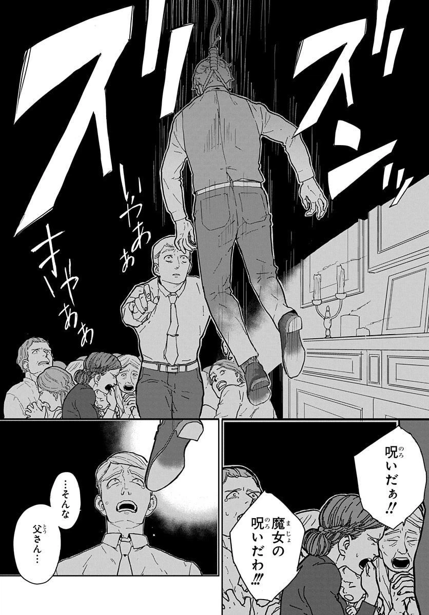 ページ 4 — 第5話