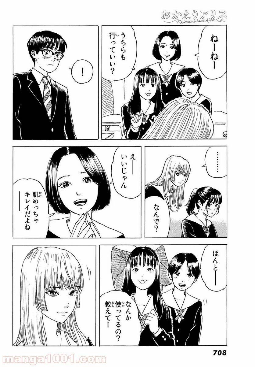 ページ 18 — 第4話