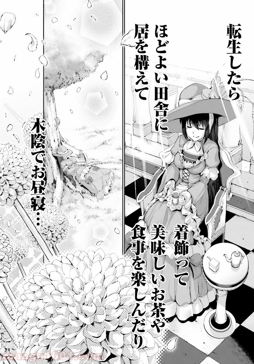 ページ 8 — 第5話