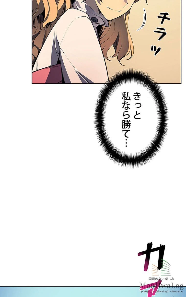 ページ 14 — 第157話