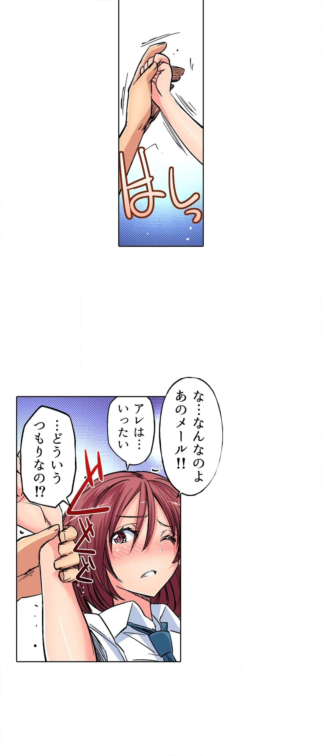 ページ 8 — 第5話