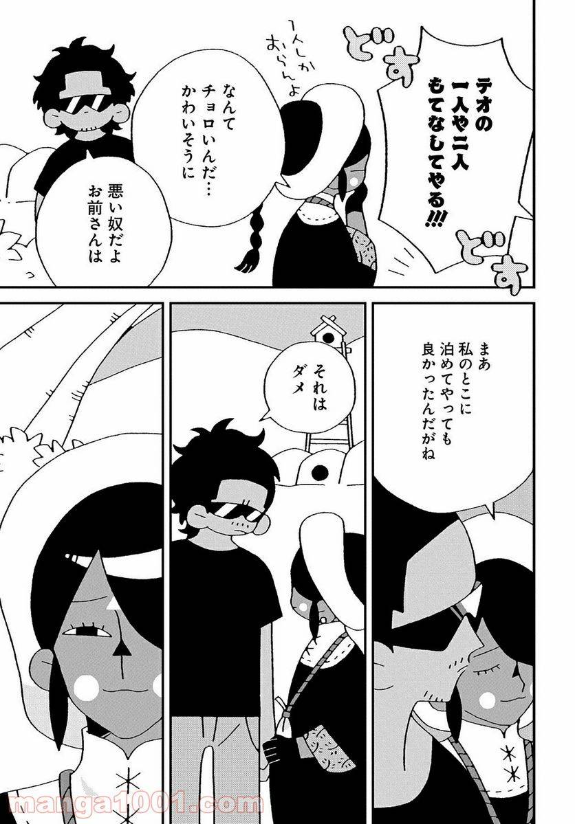 ページ 15 — 第2話