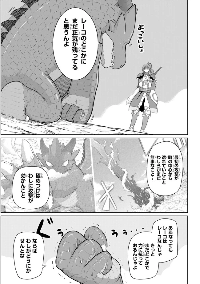 ページ 21 — 第13.1話