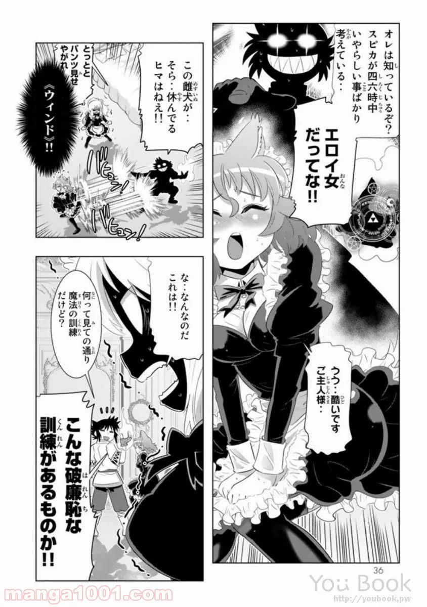 ページ 34 — 第9話