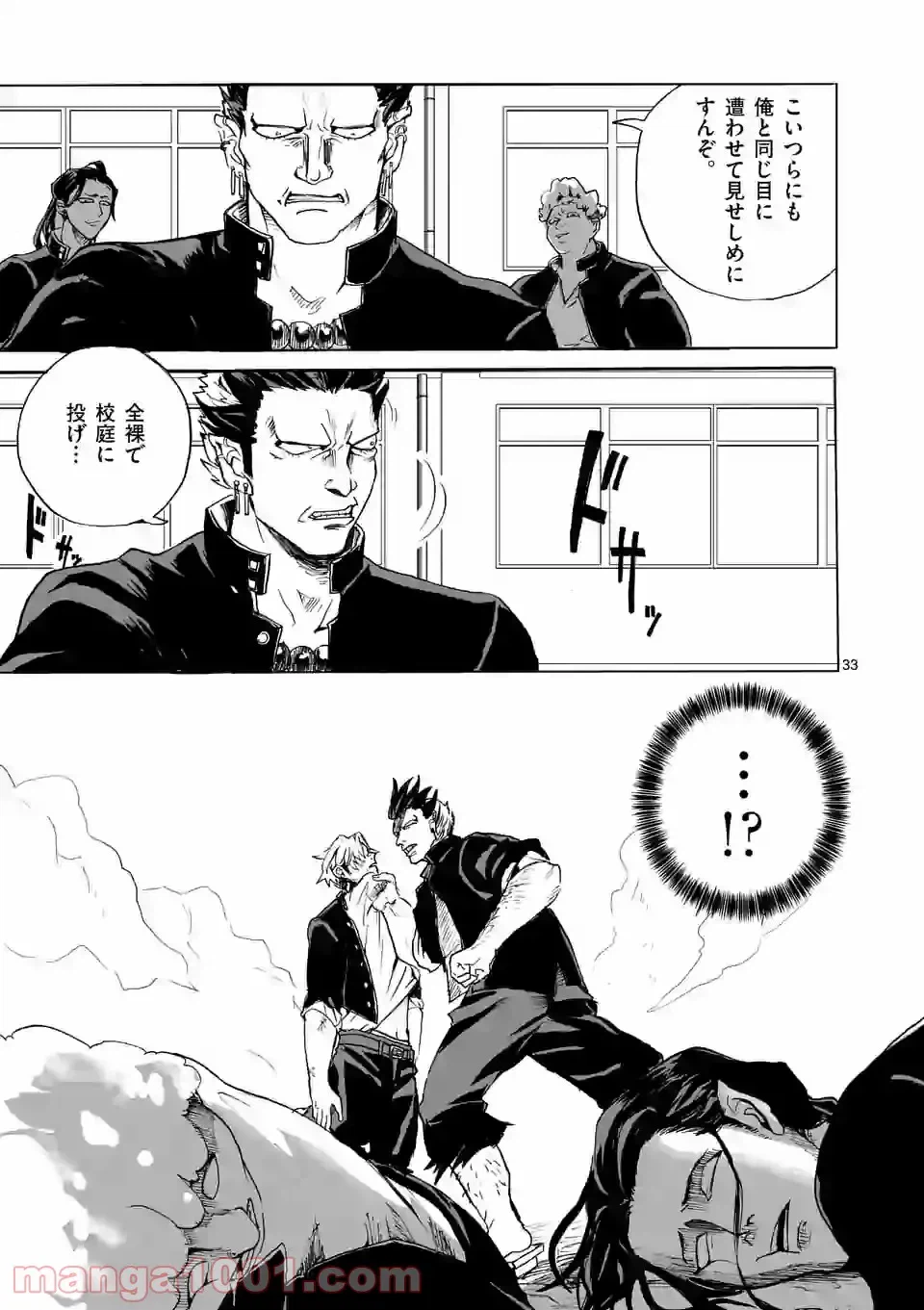 ページ 33 — 第1話