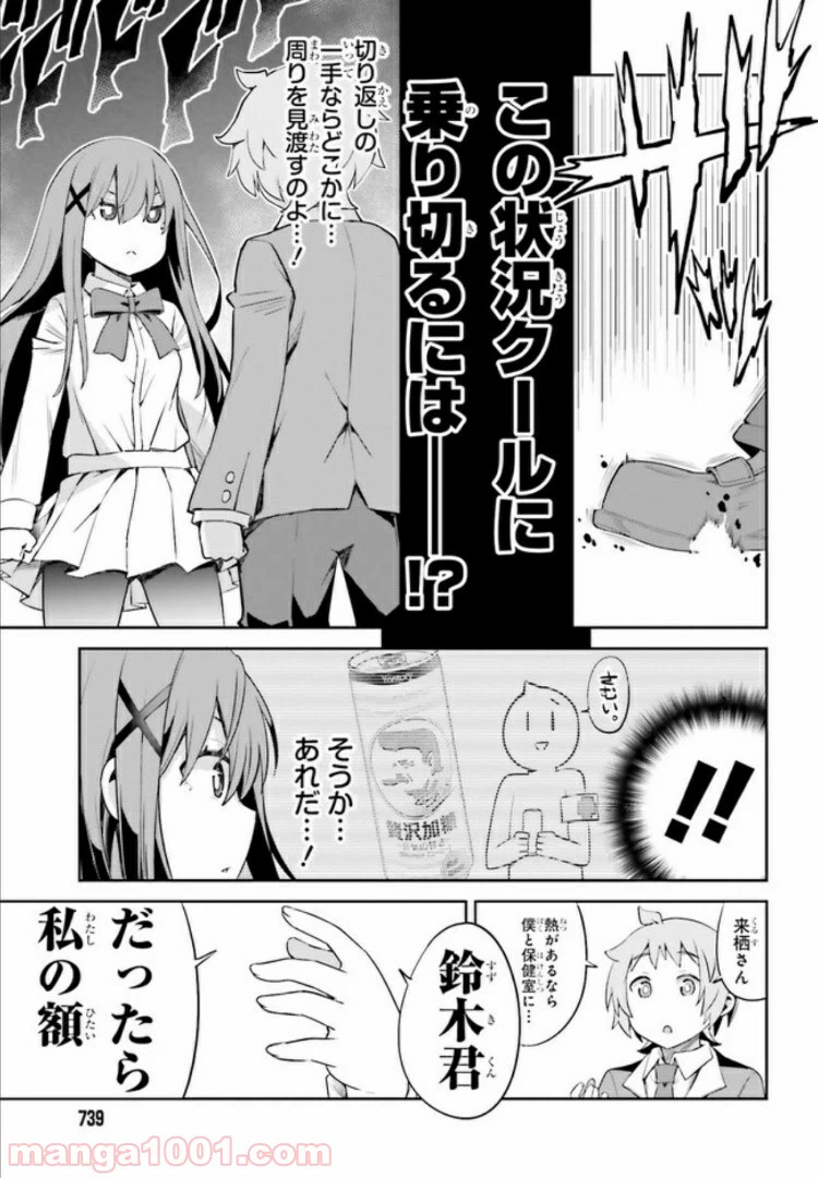 ページ 4 — 第5話