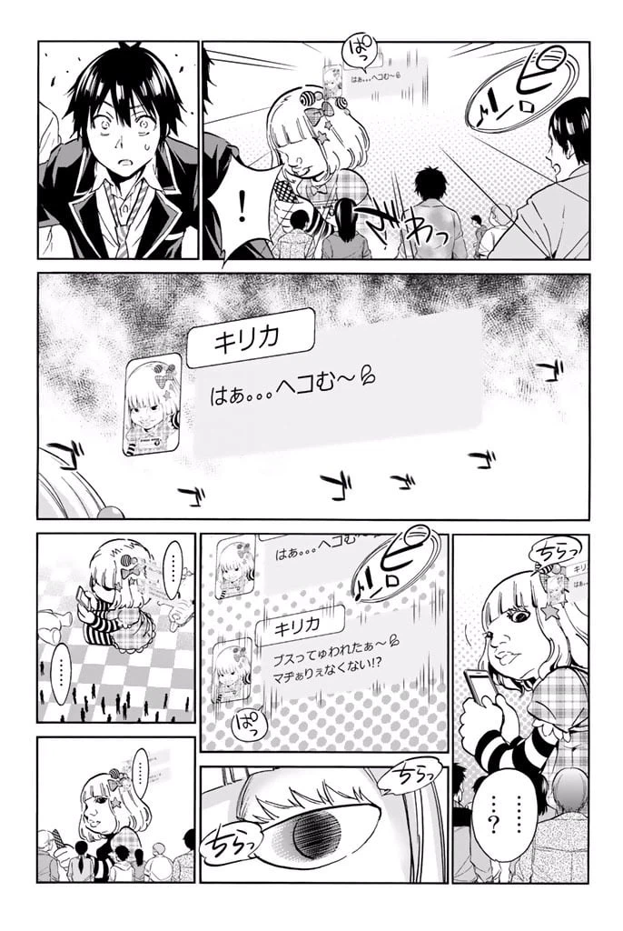 ページ 13 — 第8.1話