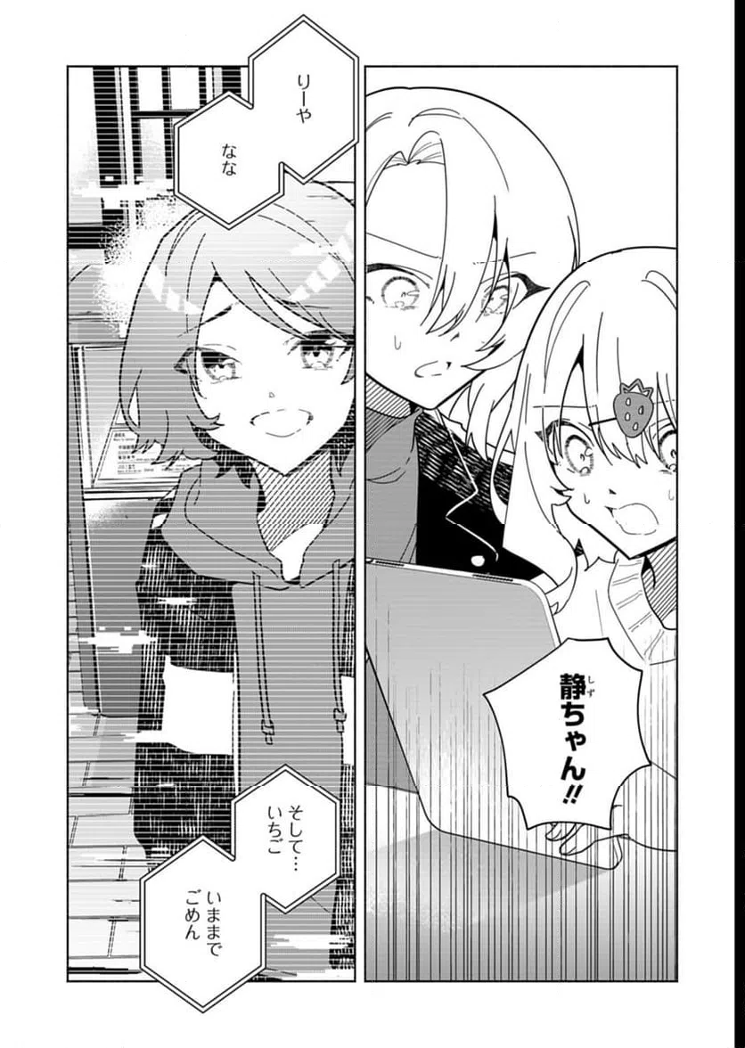 ページ 27 — 第7話