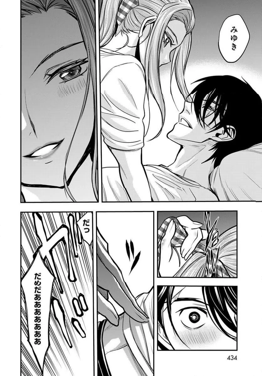 ページ 11 — 第12.2話