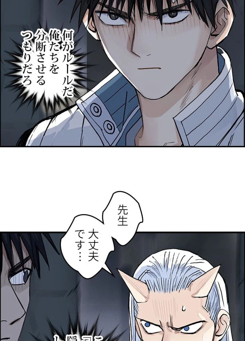 ページ 17 — 第212話