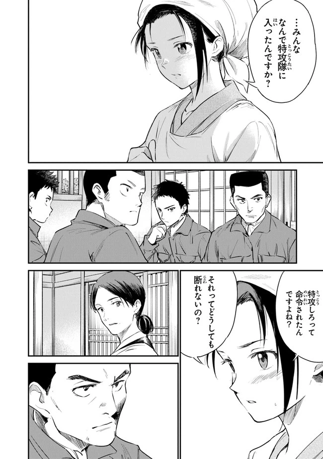 ページ 12 — 第4話