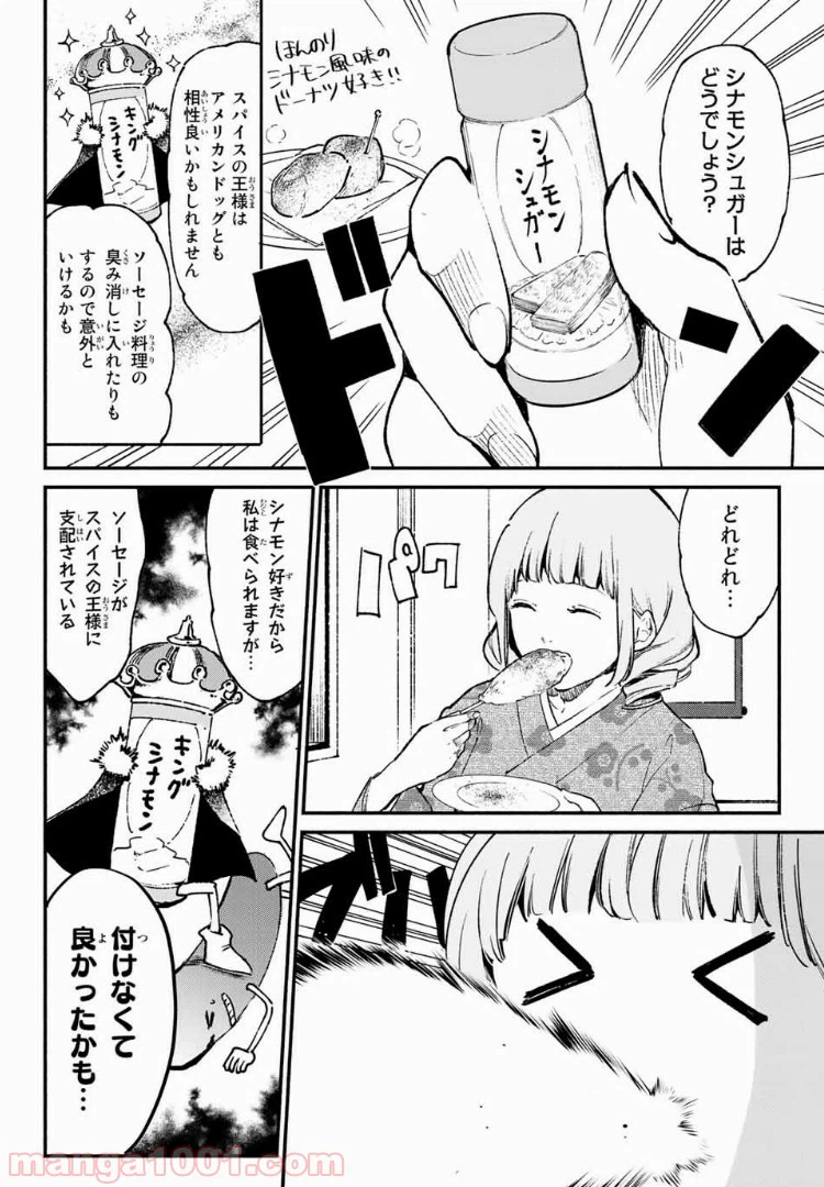 ページ 4 — 第34話