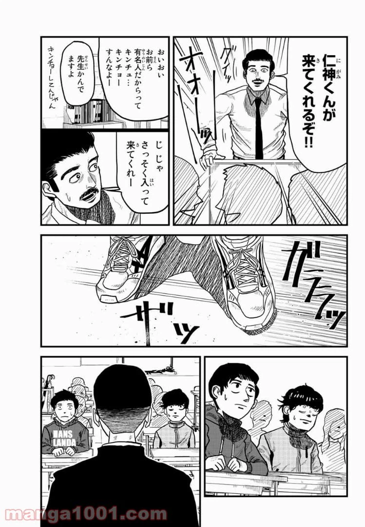 ページ 15 — 第2話