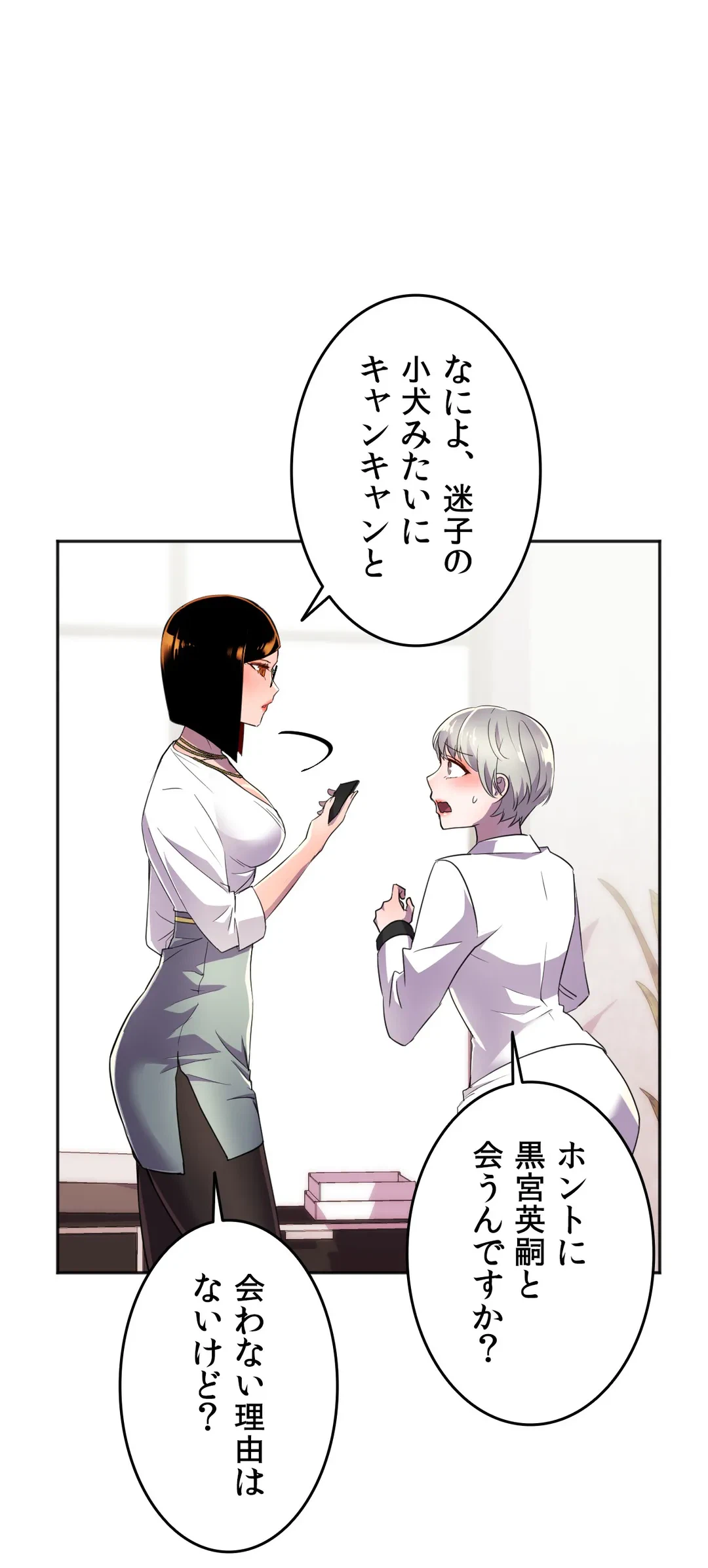 ページ 26 — 第17話