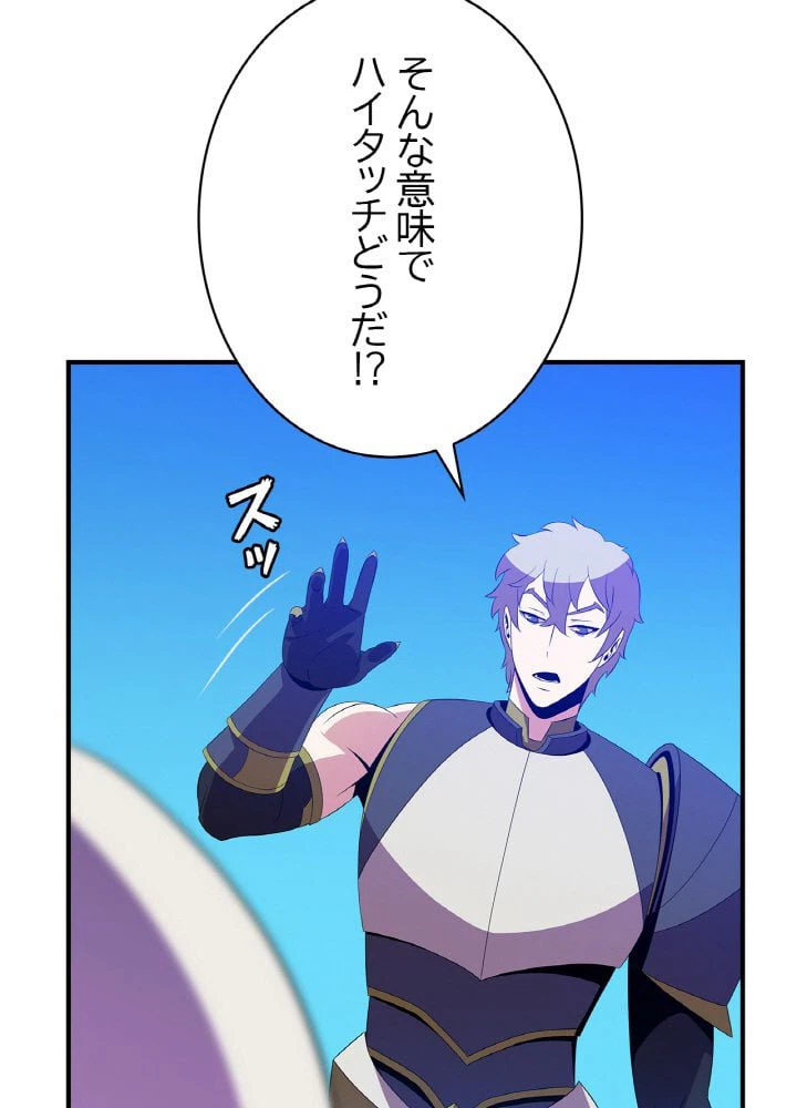 ページ 27 — 第29話