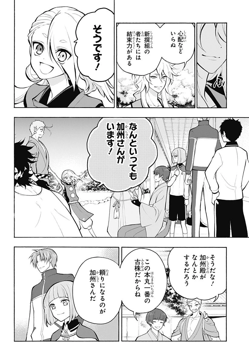 ページ 10 — 第23話
