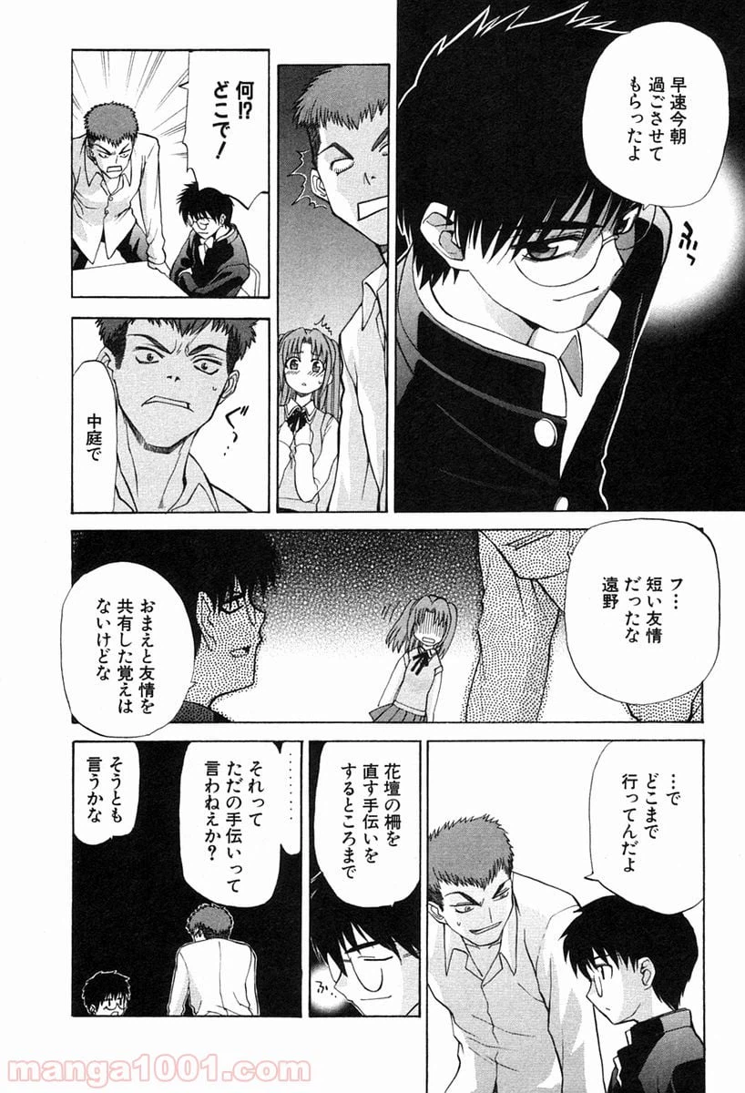 ページ 13 — 第16話