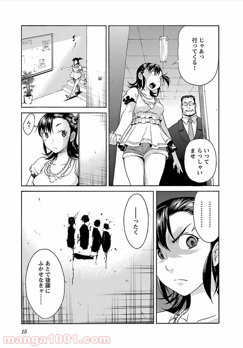 ページ 13 — 第49話