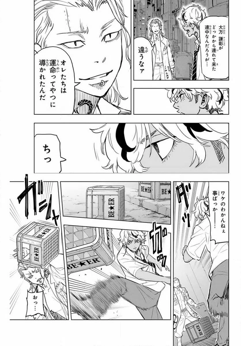 ページ 5 — 第28話