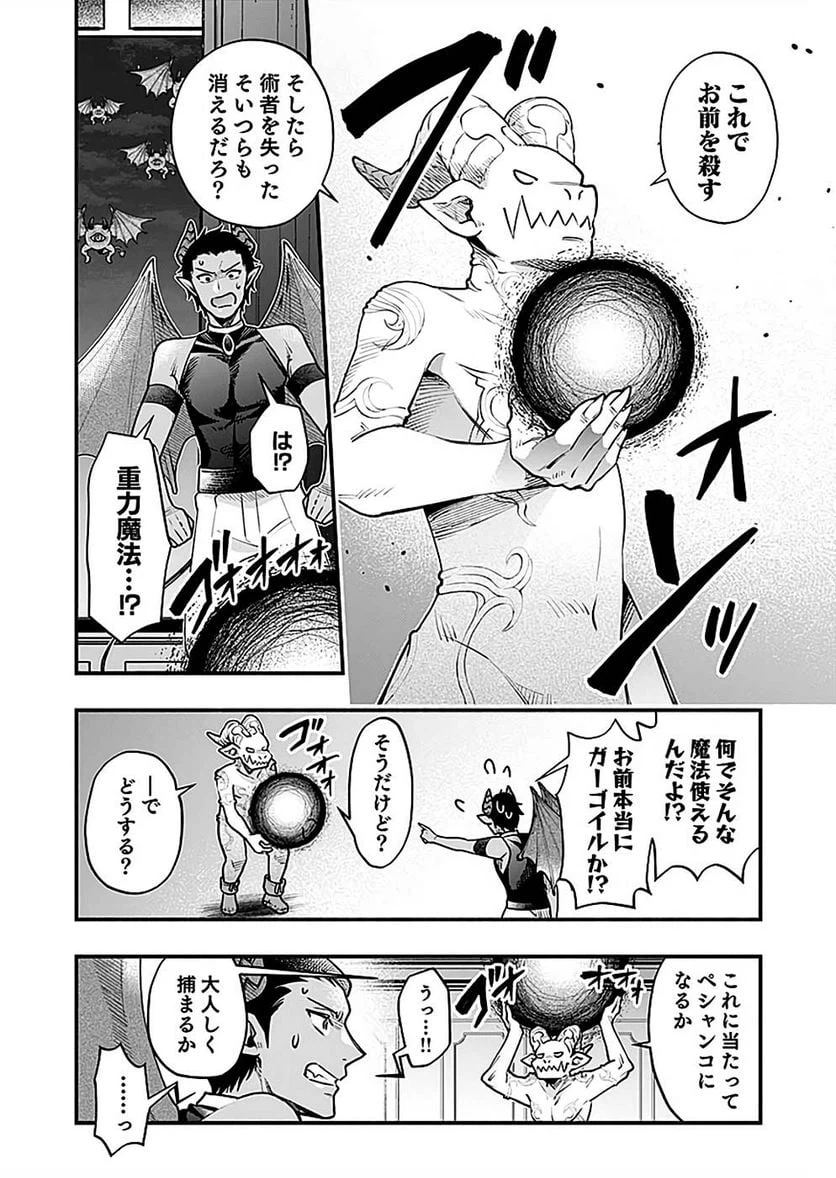 ページ 12 — 第18話