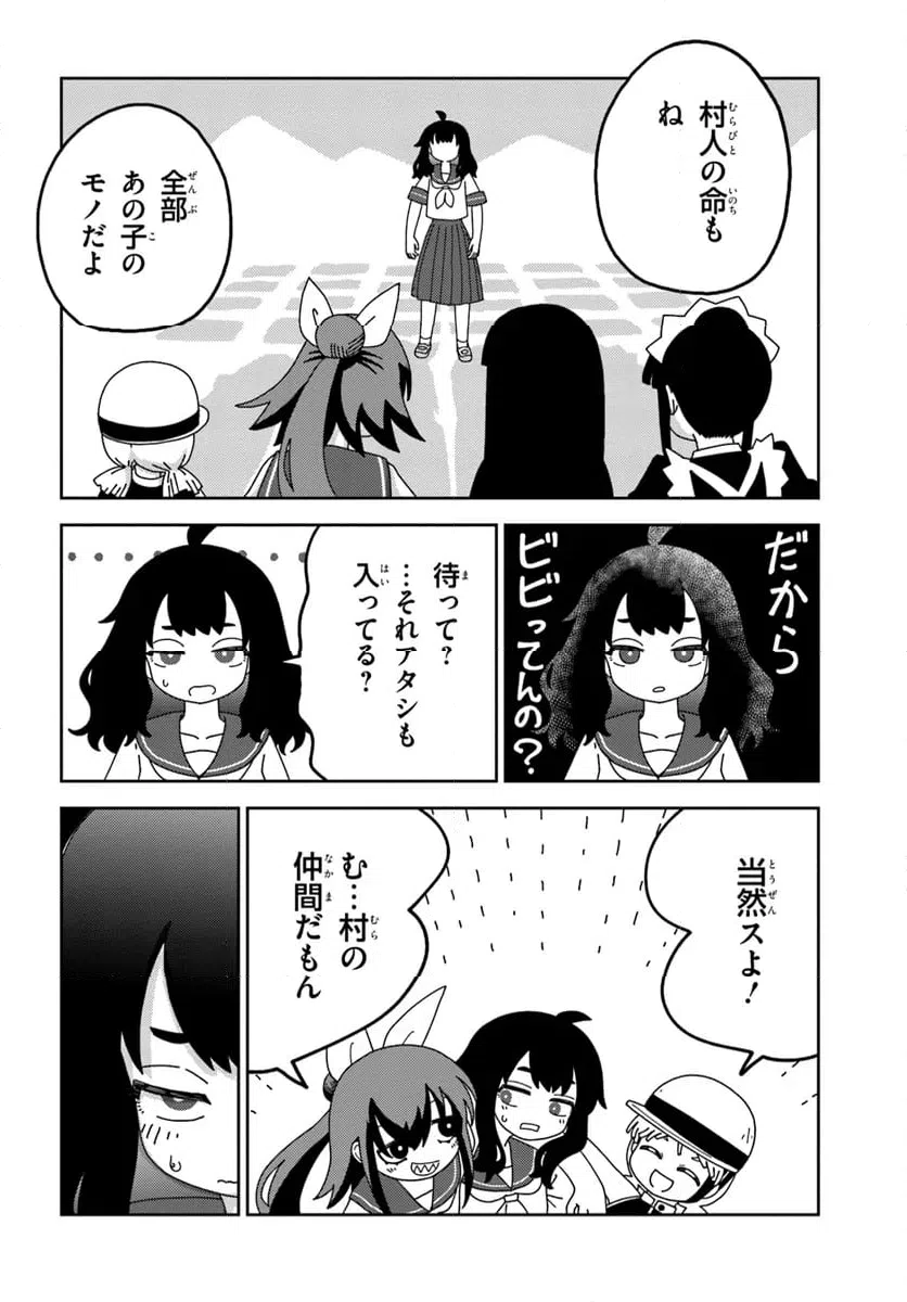 ページ 10 — 第9話