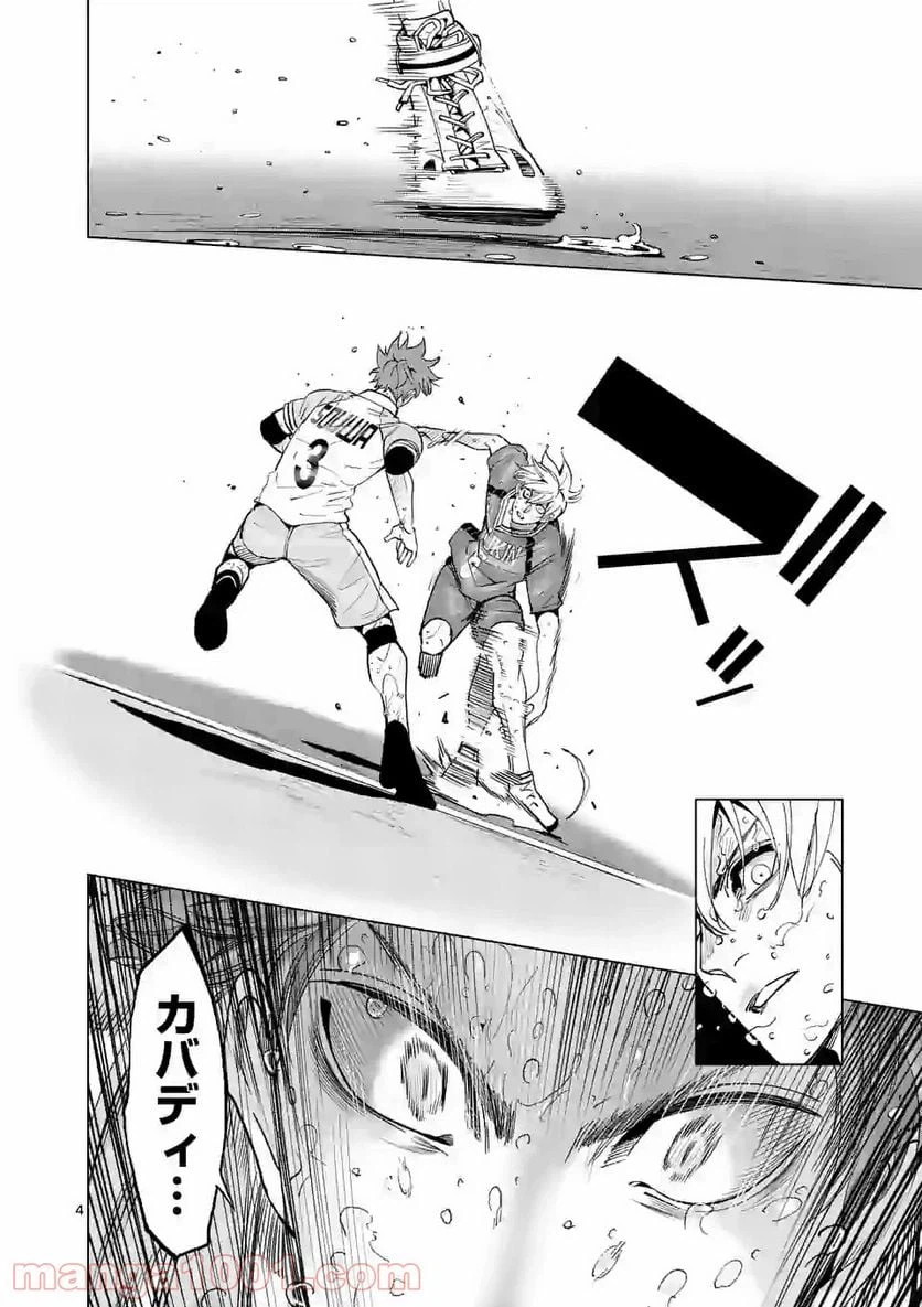 ページ 4 — 第177話