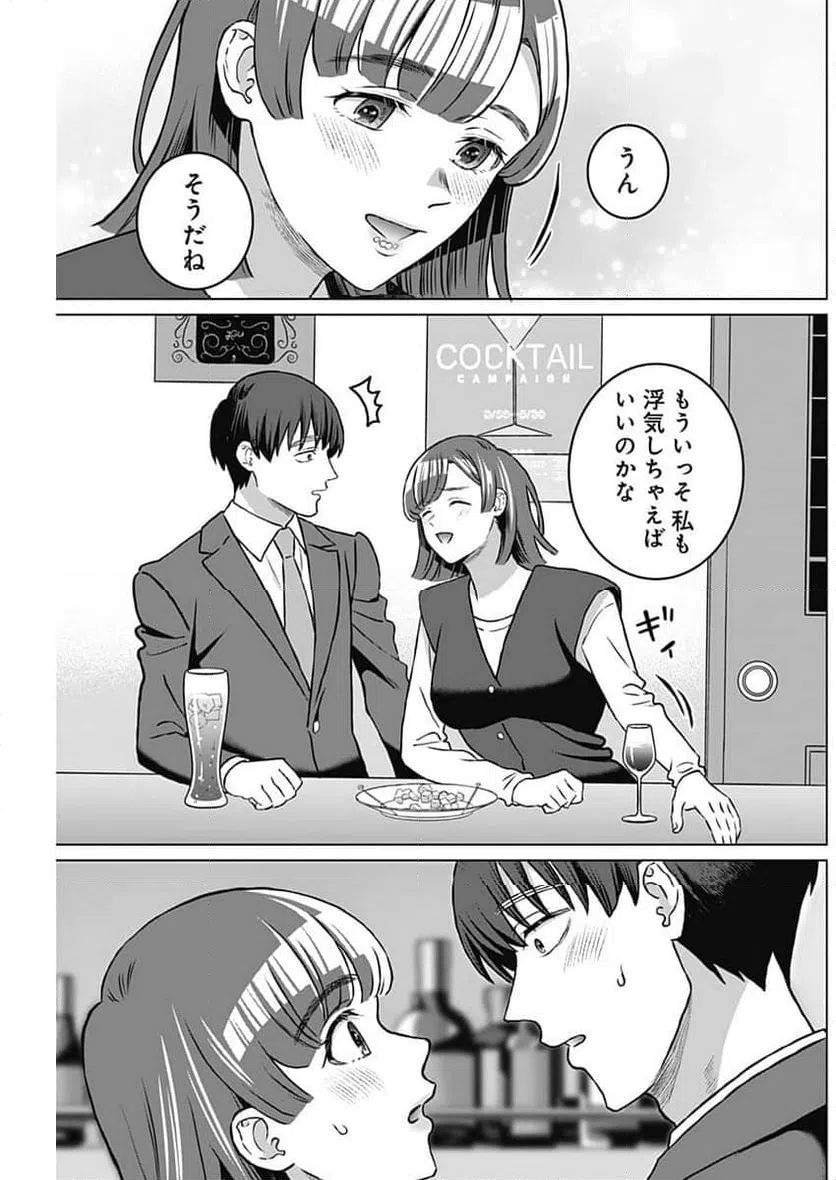 ページ 5 — 第40話