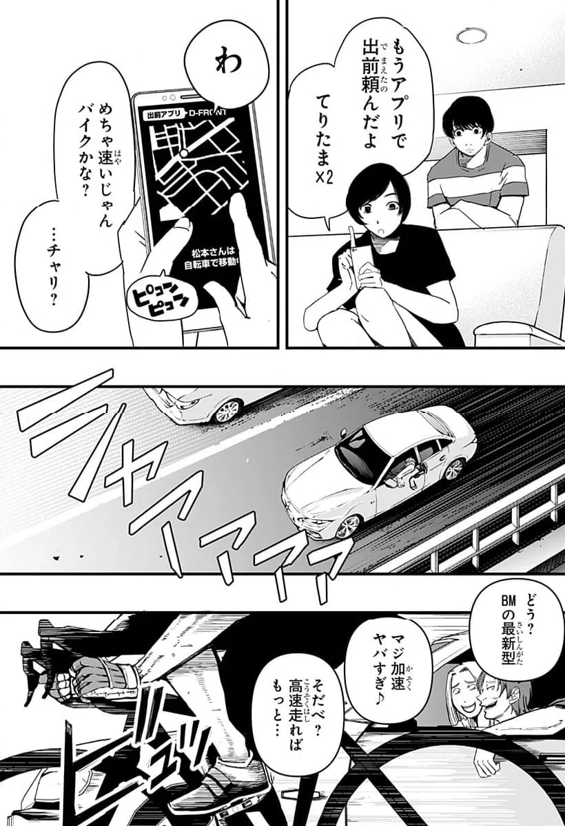 ページ 7 — 第1話