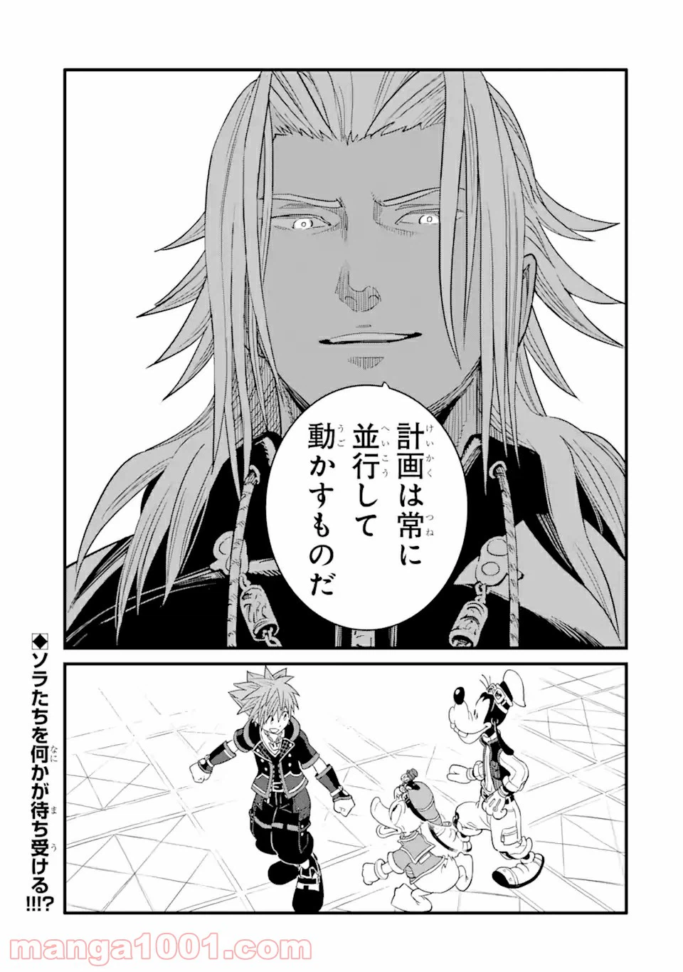 ページ 21 — 第19話