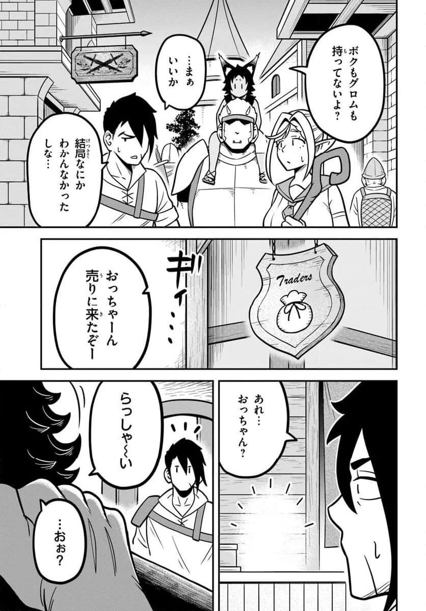ページ 4 — 第4.2話