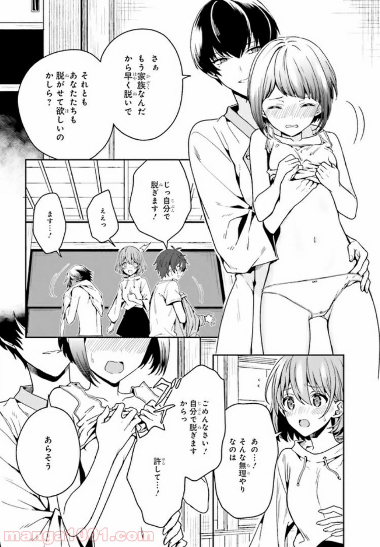 ページ 12 — 第1.3話